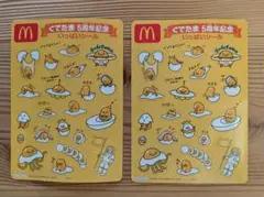 マクドナルド キャラクターグッズ