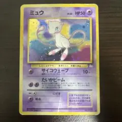 ミュウ ☆ 第3弾拡張パック 化石の秘密 - メルカリ