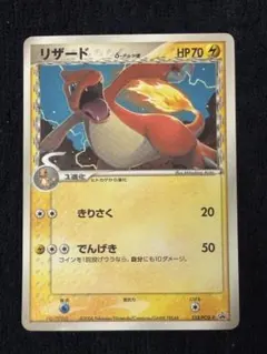 2026年最新】カード名：リザードδ ポケモンカードゲームの人気アイテム