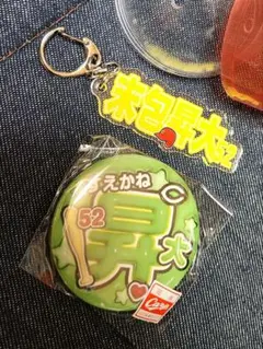 カープ　2026 　推しネームシリーズ缶バッジ　アクリルキーホルダー　末包昇大のサムネイル