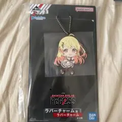 ReGLOSS 一番くじ ラバーチャーム賞 音乃瀬奏