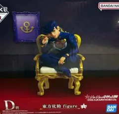 一番くじ ジョジョの奇妙な冒険 ジョジョワールド 東方仗助 D賞フィギュア