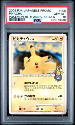 2026年最新】100/DP-P ピカチュウの人気アイテム - メルカリ