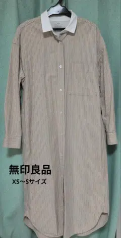 GW限定割引【無印良品 】綿100 ストライプ シャツワンピ ベージュ XS-S