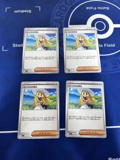 ポケモンカードポケカリーリエの決心セットメガブレイブシンフォニア