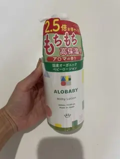 【新品未使用】ALOBABY ミルキーローション 380ml
