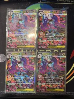 kncard77-3314 メガドラミドロ　116/083 SAR 4枚セット kncard77-3314 メガドラミドロ 116/083 SAR 4枚セット - メルカリ