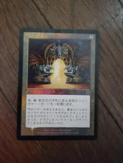 2026年最新】双頭のドラゴン foilの人気アイテム - メルカリ