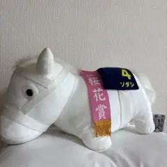 2026年最新】サラブレッドコレクション ソダシの人気アイテム - メルカリ