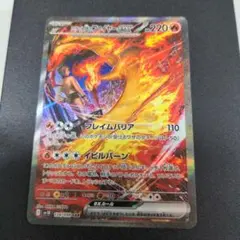 ポケモンカード　ロケット団のファイヤーex sar