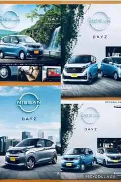 日産 デイズ【DAYZ】カタログ　2024年6月版のサムネイル