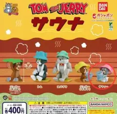 【新品】TOM and JERRY サウナ タフィー ガチャガチャ