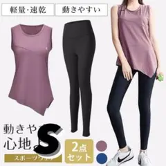 ヨガウェア スポーツウェア レディース 【上下セット】セットアップ　お尻が隠れる