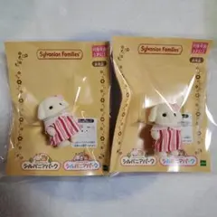 【シルバニアパーク限定】 フローラウサギの赤ちゃん2体【匿名配送】