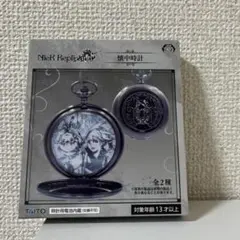 NieR Replicant 懐中時計 ニーアレプリカント TAITO