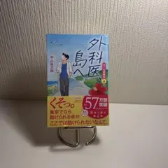 本　新品未使用です