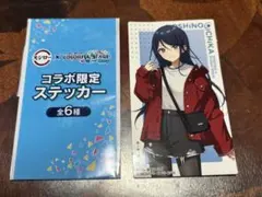 プロセカ スシローコラボ ステッカー 星乃一歌