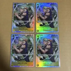 神の島の冒険 ロロノア・ゾロ OP15-113 SR 4枚