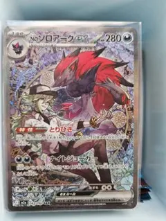 NのゾロアークEX & ラウドボーンEX 2枚セット