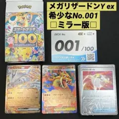 すぐに使える】海外版 メガリザードンX・Y 64枚 二重スリーブ付き