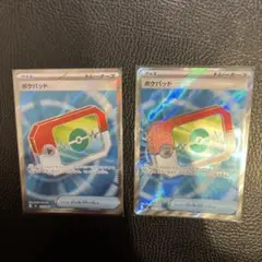 ポケモンカード ポケパッド SR 2枚 セット 103/080 M3