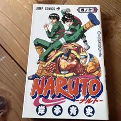 NARUTO ナルト 6巻 初版 帯付き 岸本斉史 少年ジャンプ - メルカリ