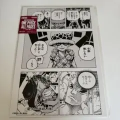 ONE PIECE ALL PAGES ワノ国 ルフィ キッド ロー - メルカリ