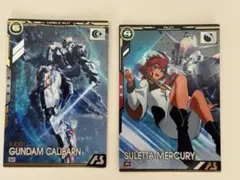 アーセナルベース キャリバーン＋全anniversary プロモ スレッタ