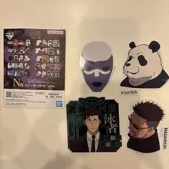 一番くじ 呪術廻戦 Ｎ賞 ステッカーセット