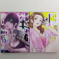 シたい、酔いのせいに。