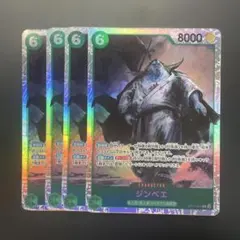 ワンピースカードゲーム　ジンベエ SR OP11-031 4枚セット
