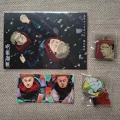 呪術廻戦 宿儺 虎杖 セット