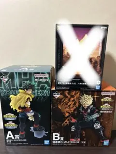 一番くじ 僕のヒーローアカデミア 更に向こうへ B賞 爆豪勝己 セット