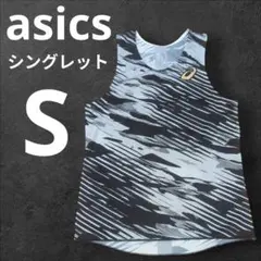 asics　シングレット　軽量　S　グレー×ブラック　タンクトップ