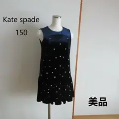 Kate spade　ケイトスペード　スター刺繍　ベロアワンピース　150　美品