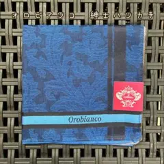 Orobianco ハンカチ 紳士用のサムネイル