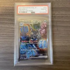 イルカマン AR SAR PSA10 連番 テラスタルフェス イルカマン AR SAR PSA10 連番 テラスタルフェス 25-01-011