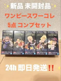 ワンピース ワールドコレクタブルフィギュア ゴットバレー事件1 コンプリート♪