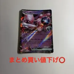 ロケット団のミュウツーex MEGA スタートデッキ100 バトルコレクション