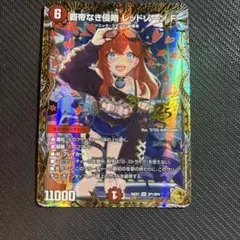 2026年最新】レッドゾーンフォーミュラの人気アイテム - メルカリ