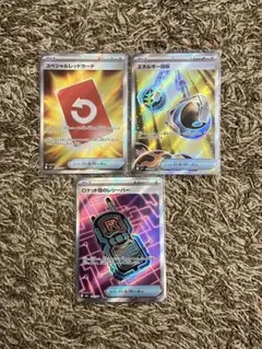 srまとめ売り　スペシャルレッドカード エネルギー回収 ロケット団のレシーバー