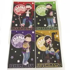 えいがのおそ松さん　ポストカード4枚