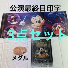 ビッグバンドビート　スーベニアメダル　フリーきっぷ　リーフレット　BBB 最終日