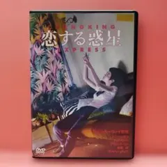 2026年最新】ウォン・カーウァイ dvdの人気アイテム - メルカリ