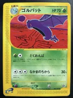 PSA10 クロバット ★ 拡張パック第4弾 裂けた大地 009/088 Yahoo!オークション -「裂けた大地」の落札相場・落札価格