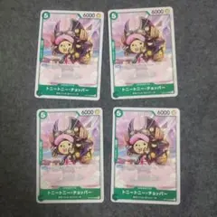 ワンピースカード チョッパー 緑ノーマル