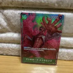 ドンキホーテ・ドフラミンゴ SR パラレル