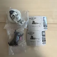 リメンバーミー 肩ズンFig. 　２個セット　匿名発送