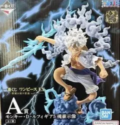 一番くじ ワンピース EX 悪魔を宿す者達 A賞