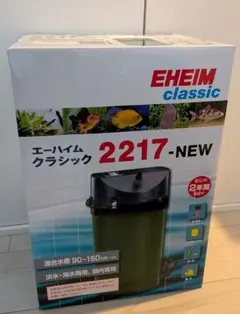 2026年最新】エーハイム2217の人気アイテム - メルカリ